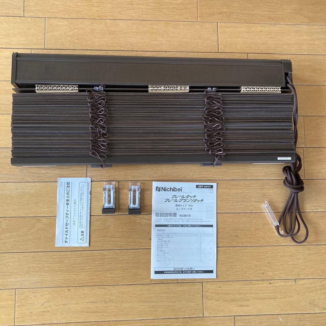 楽天市場】木製ブラインド Nichibei ウッドブラインド クレールタッチ