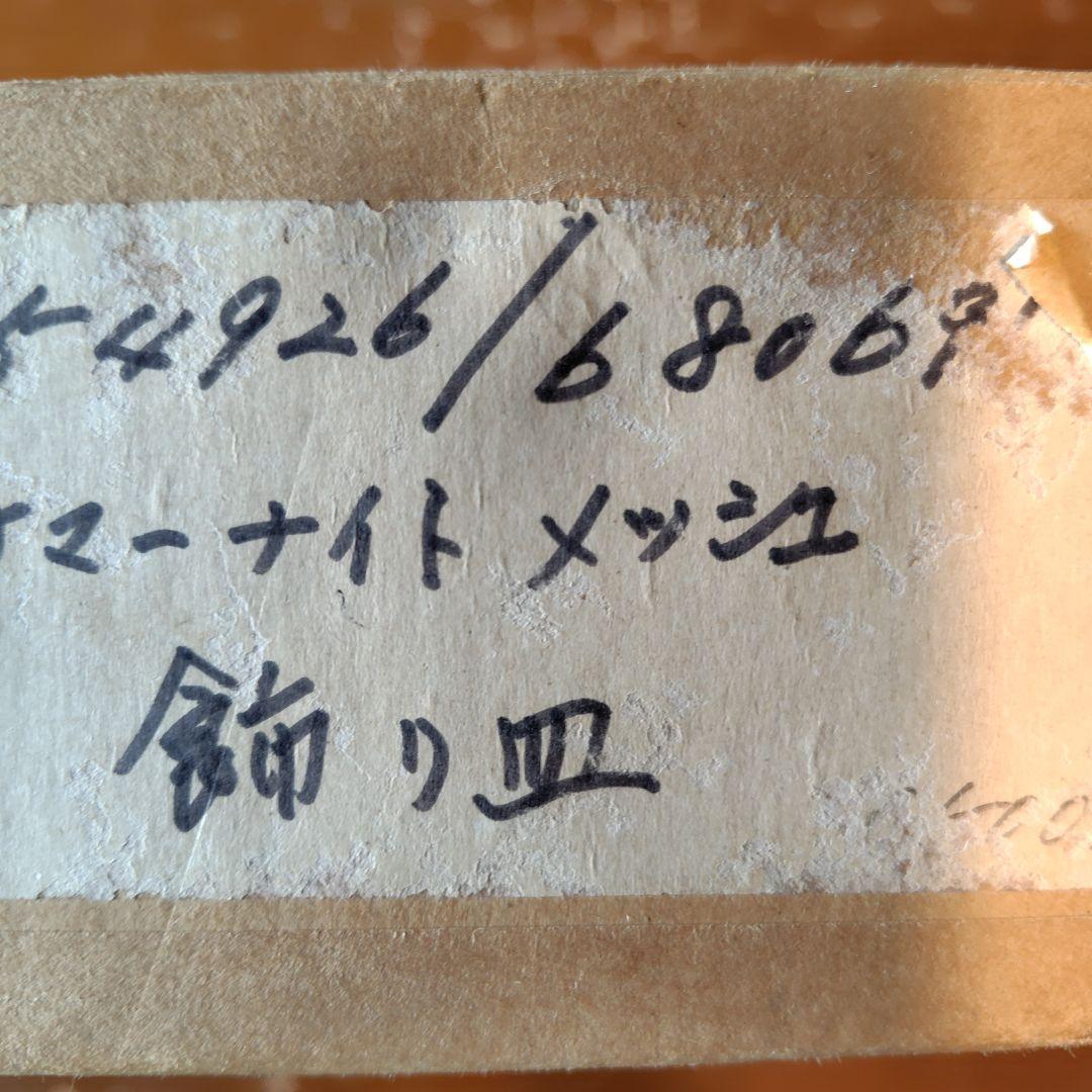 マイセン 真夏の夜の夢 24✕24 9枚目 マイセンマーク有 - メルカリ