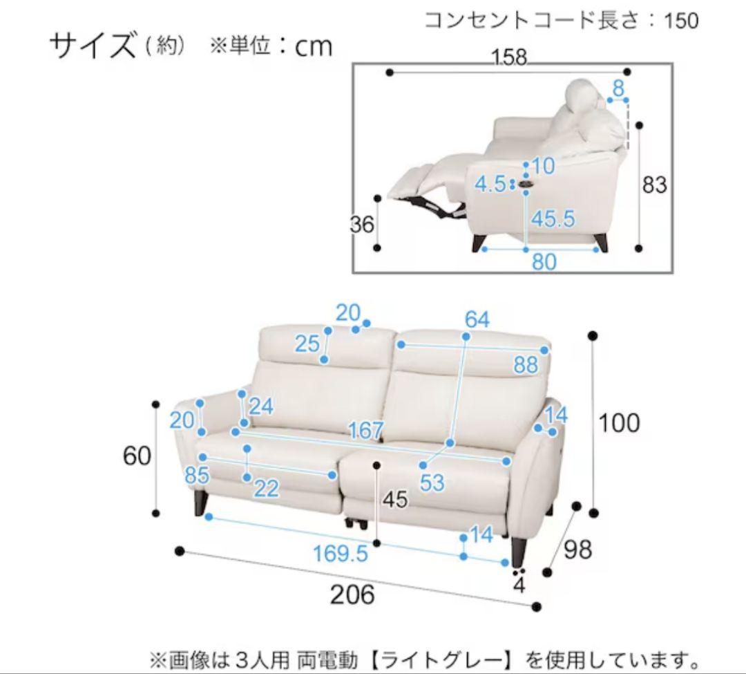 【美品】ニトリ ３人掛け電動リクライニングソファ　アネーロ