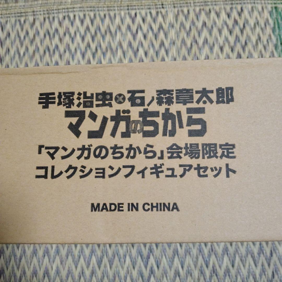 マンガのちから コレクションフィギュアセット 16個入 手塚治虫×石ノ森章太郎「マンガのちから」コレクションフィギュア