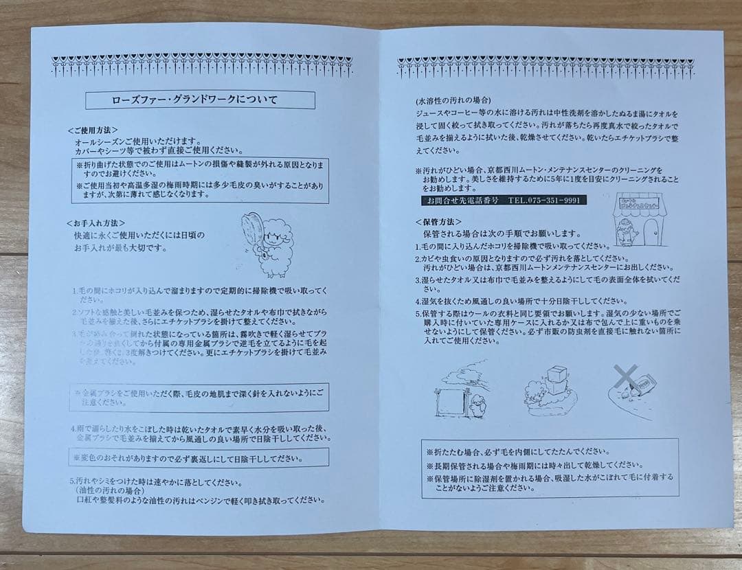 京都西川　敷布団　ムートン　シングル　お手入れセット付き