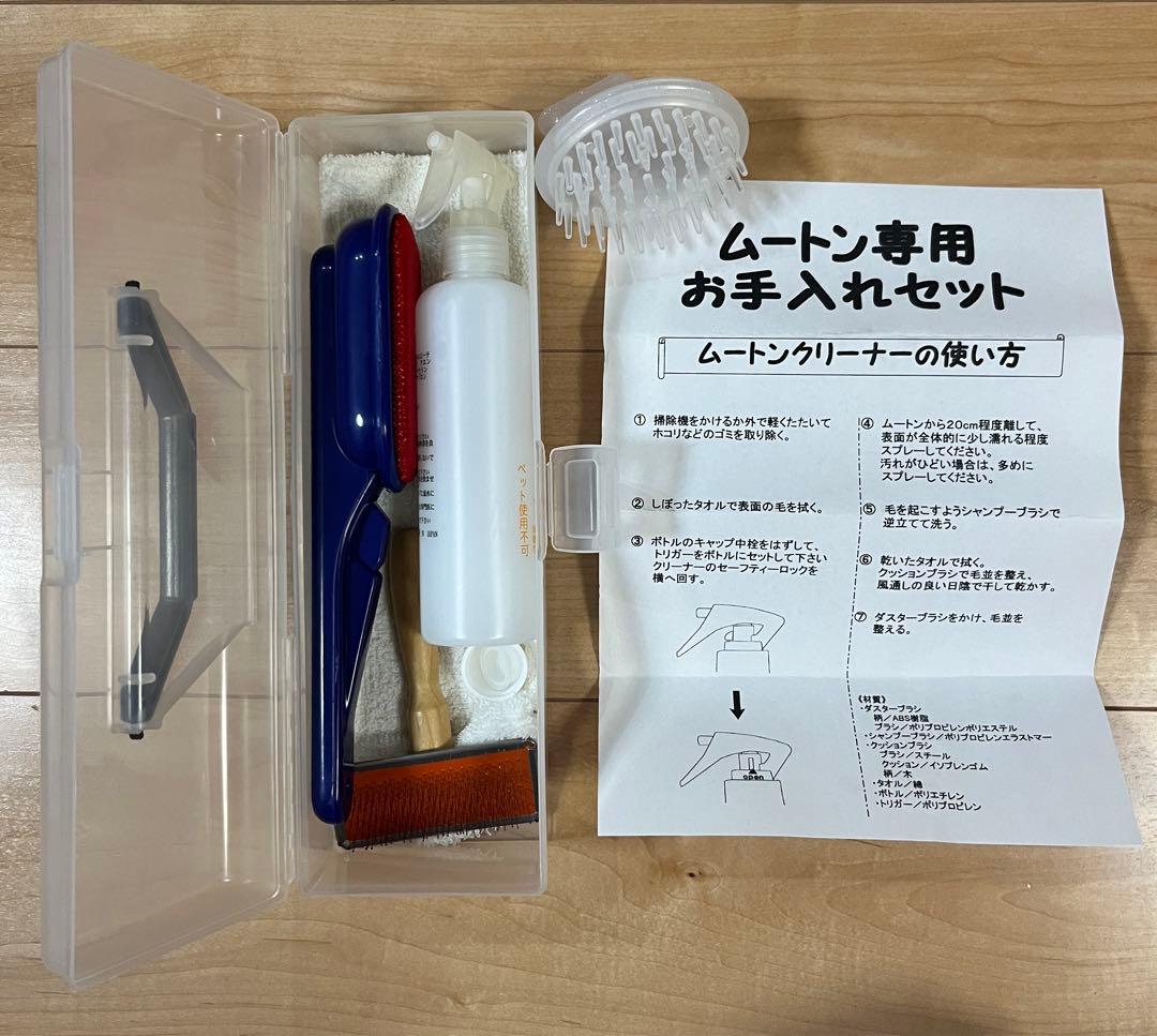 京都西川　敷布団　ムートン　シングル　お手入れセット付き