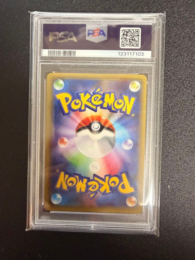 ポケモンカード PSA10 ラティオス R CP2 伝説キラコレクション ポケカ