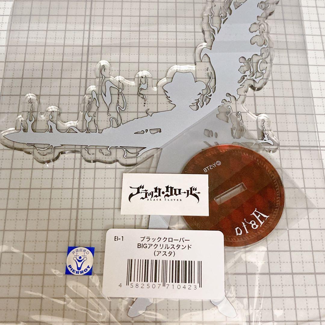 ブラッククローバー WEBくじ BIGアクリルスタンドフィギュア アスタ