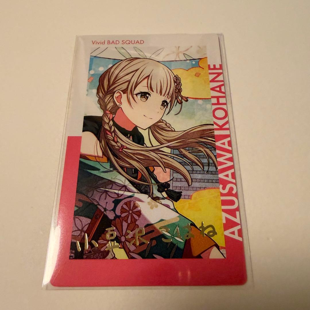 プロセカ 小豆沢こはね エピカ 箔押し 正月 8a - メルカリ