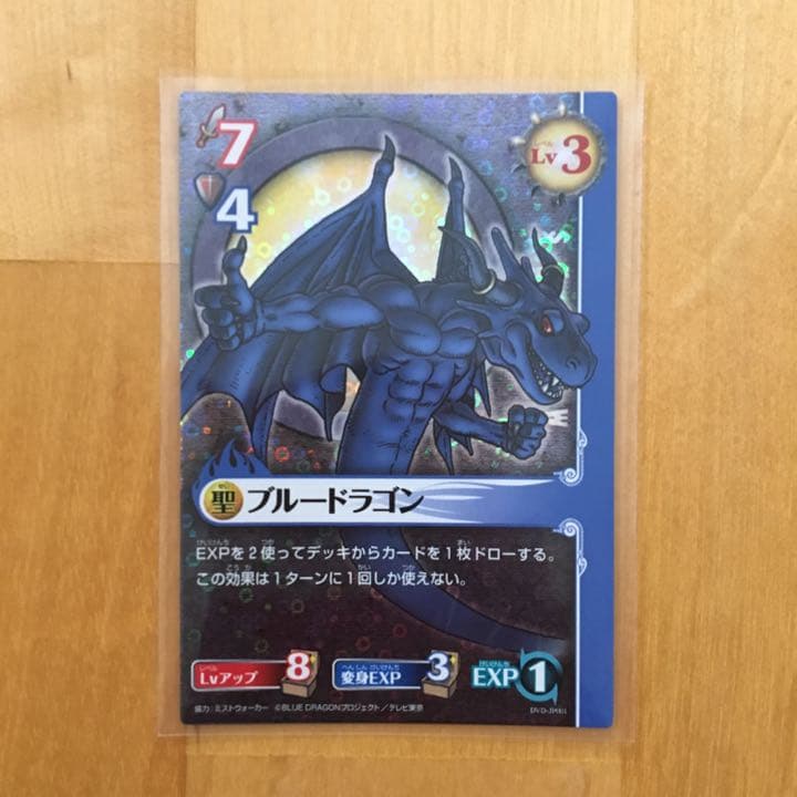 ブルードラゴン ブルードラゴンロールプレイングカードゲーム - メルカリ