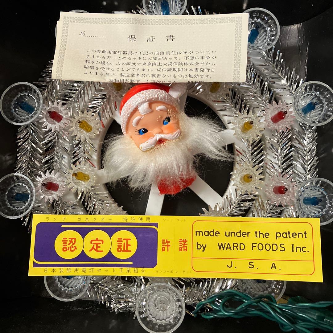 昭和レトロ クリスマス サンタ イルミネーション 電飾 ライト