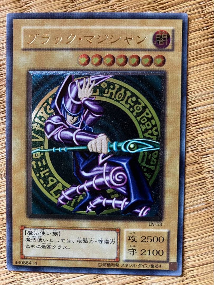 遊戯王カード(価格交渉画面)