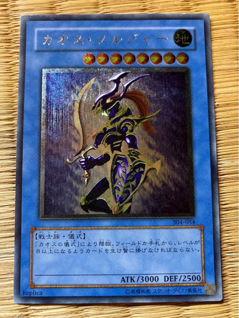 遊戯王カード(価格交渉画面)