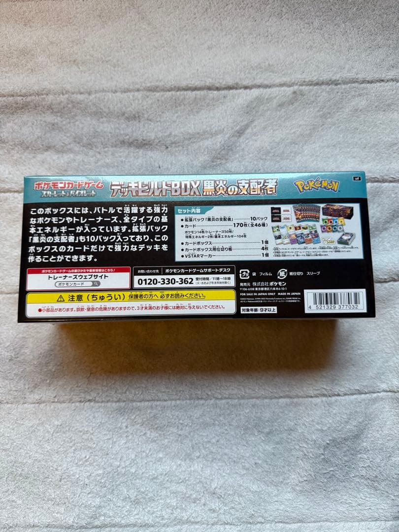 MEGAドリームEX 1BOX&デッキビルド黒炎の支配者1BOX シュリンク付き