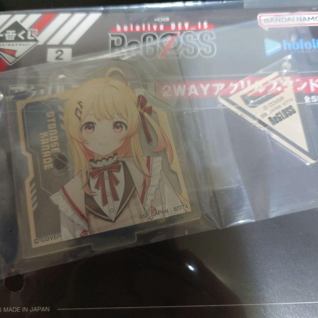 ホロライブ 一番くじ ReGLOSS 音乃瀬奏 セット 新品 未開封 - メルカリ