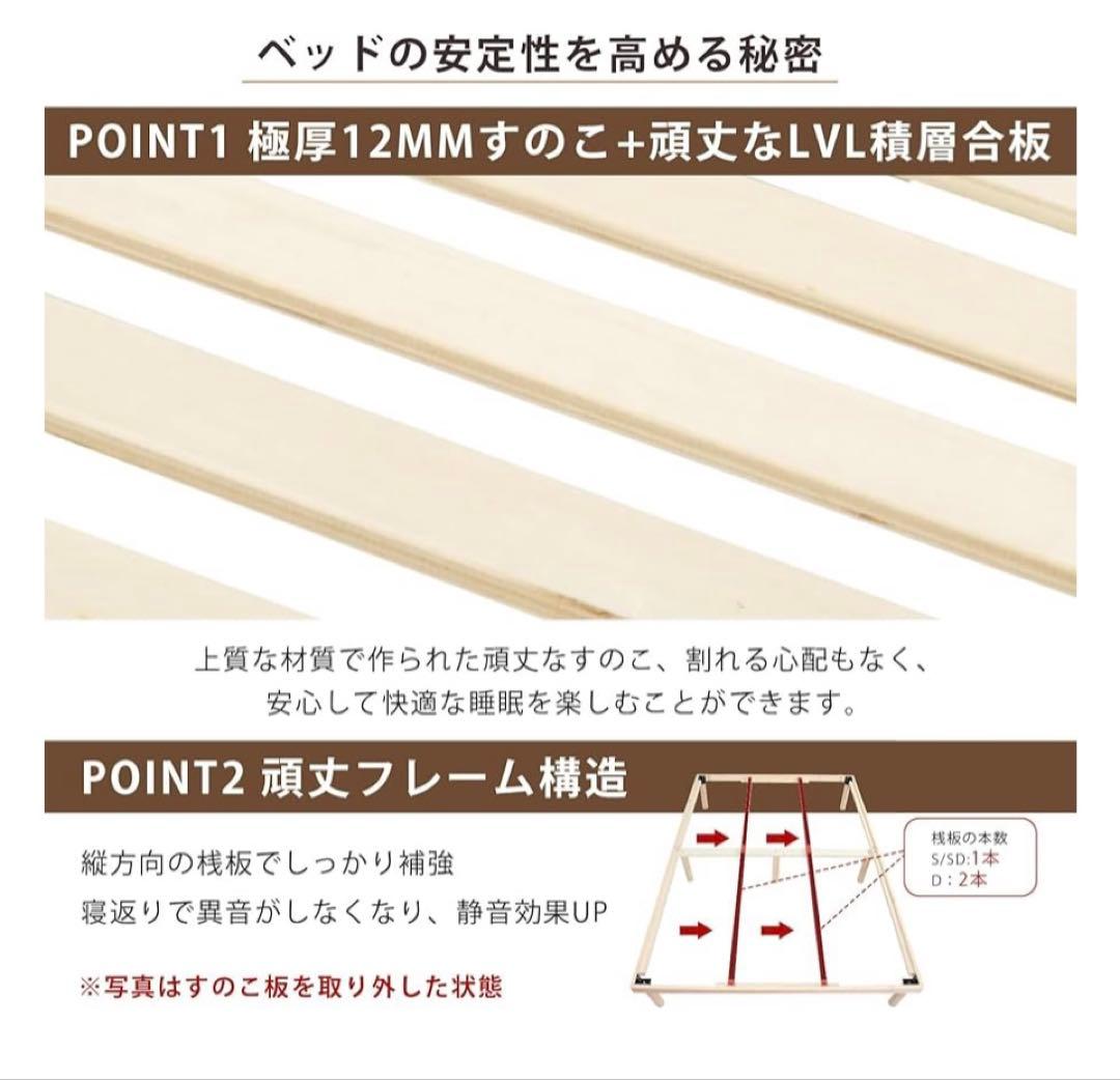 本日限定セール‼️ ベッドフレーム シングル すのこベッド 3段階高さ調節