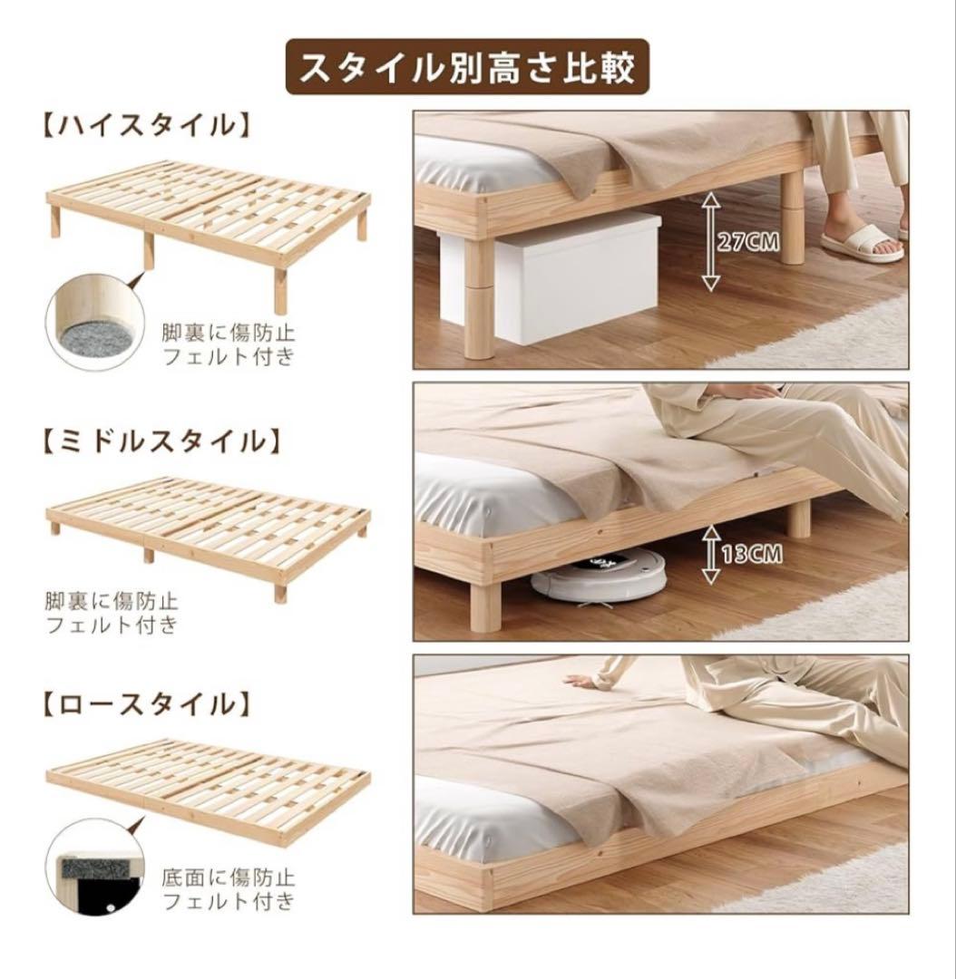 本日限定セール‼️ ベッドフレーム シングル すのこベッド 3段階高さ調節