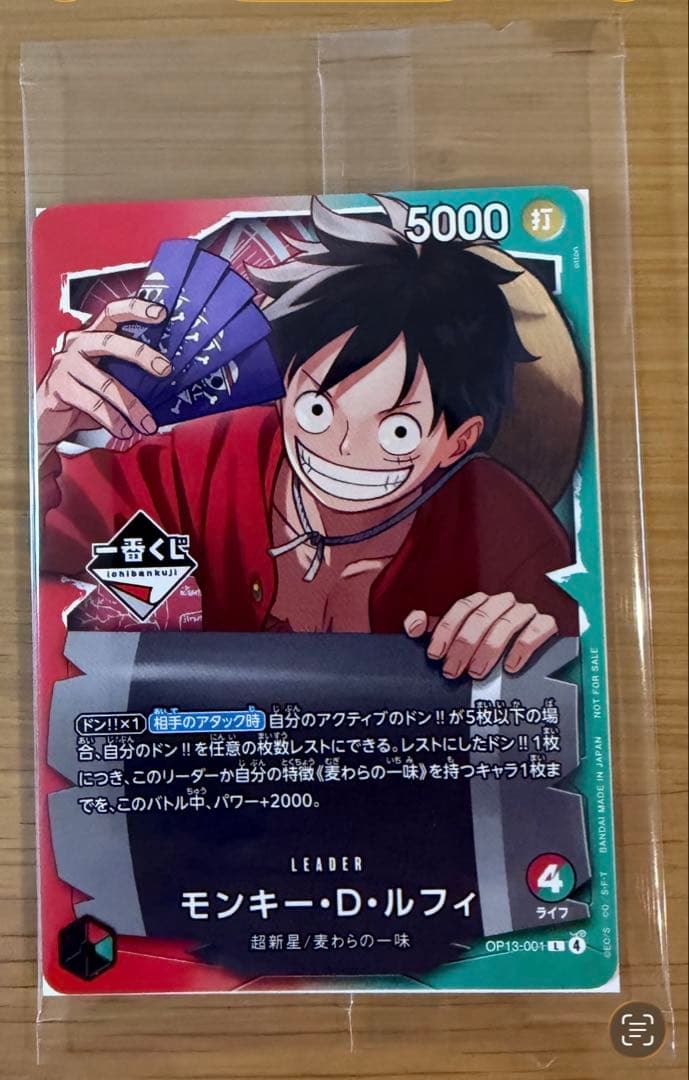 未開封】 一番くじ ワンピース カード モンキー・D・ルフィ プロモ