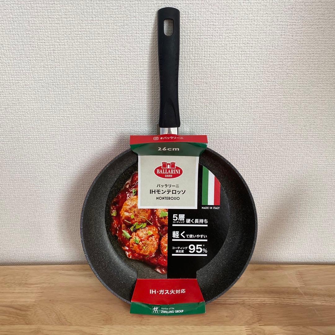 【新品4点セット】フライパン、包丁、包丁研ぎ、キッチンバサミ