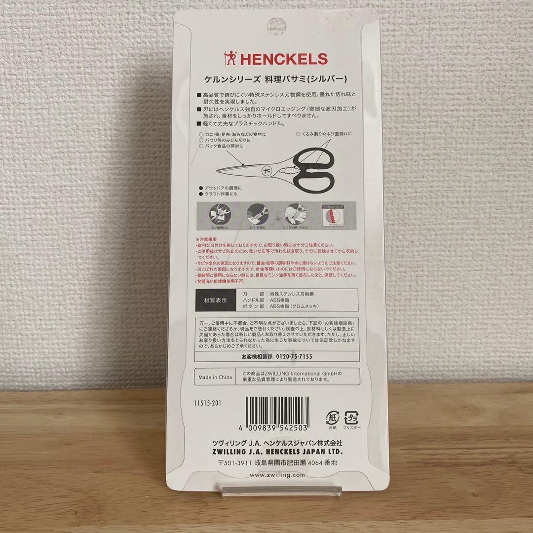 【新品4点セット】フライパン、包丁、包丁研ぎ、キッチンバサミ