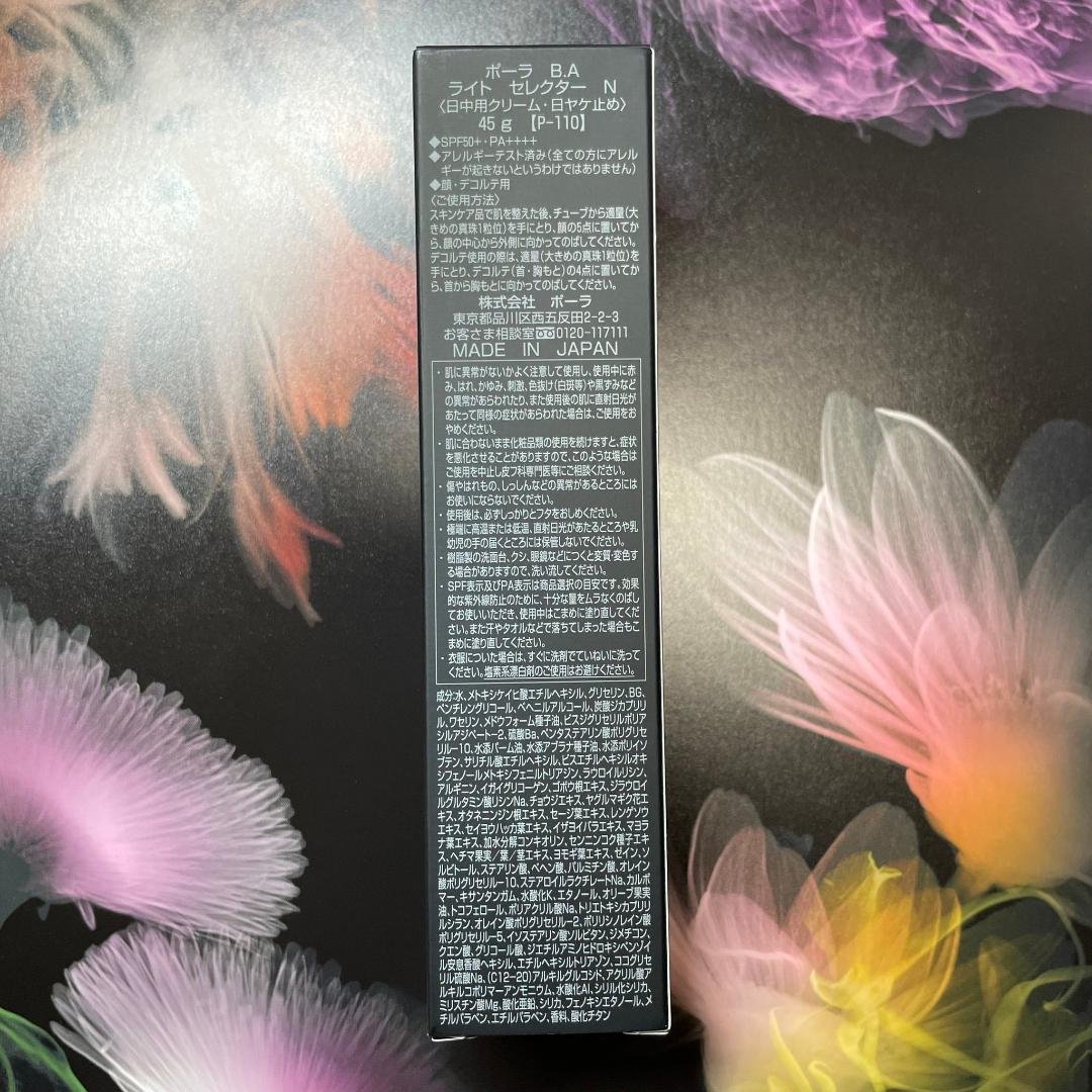 新品ポーラ BA ライトセレクター N 本体 45g 1本