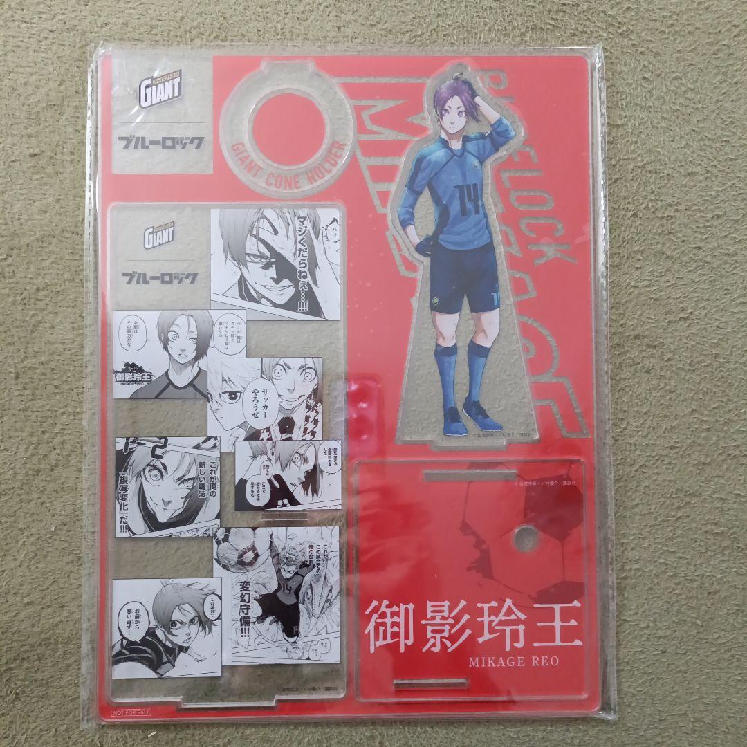 ジャイアントコーン ブルーロック アクリルスタンドセット 5種 当選品