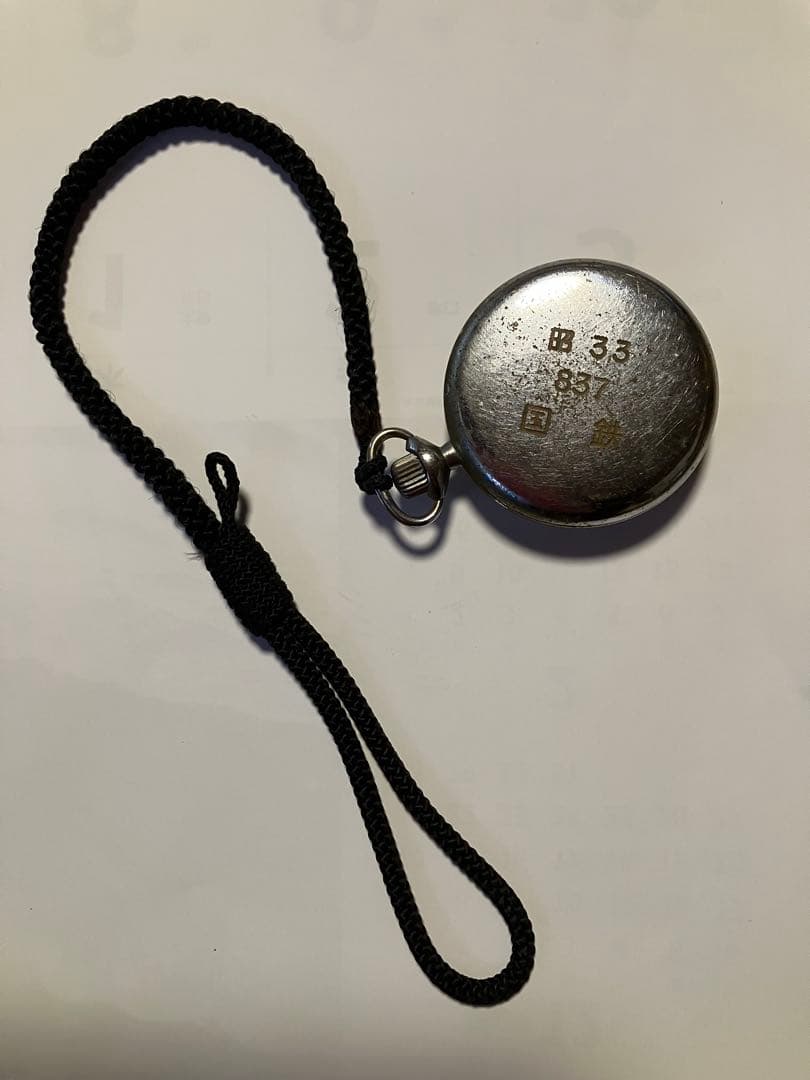 国鉄 懐中時計 昭和33年 837 不動品 SEIKOSHA PRECISION - メルカリ