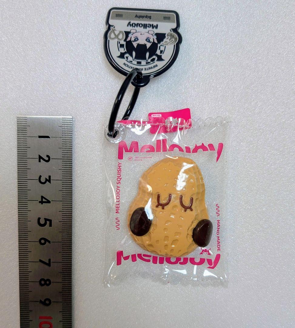 り*ん様 Mellojoy メロジョイ ピーナッツ スクイーズ ちびっこシリーズ