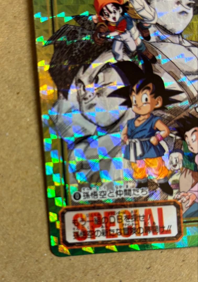 ドラゴンボール 劇場版 非売品 カードダス