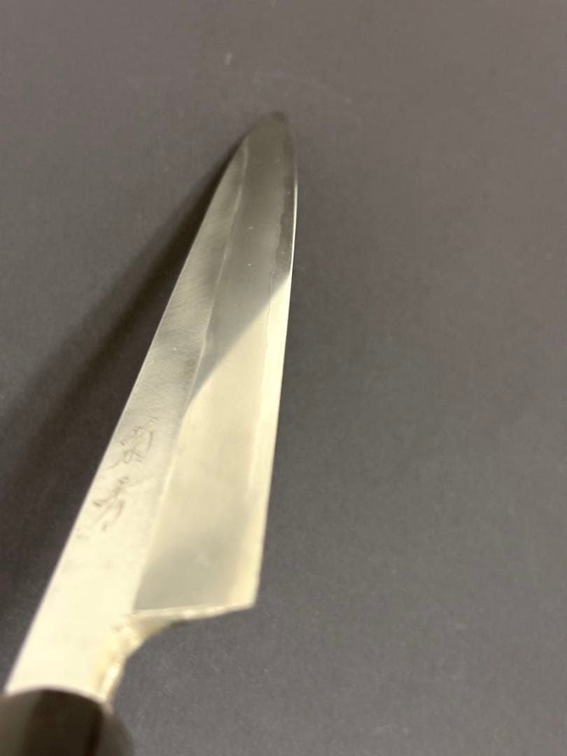 菊秀 銀三 柳刃 刺身 八寸 約240mm