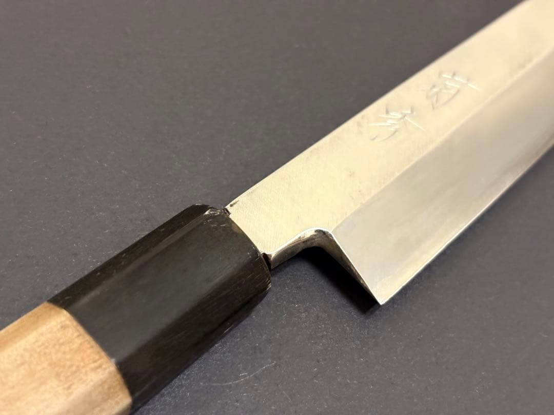 菊秀 銀三 柳刃 刺身 八寸 約240mm