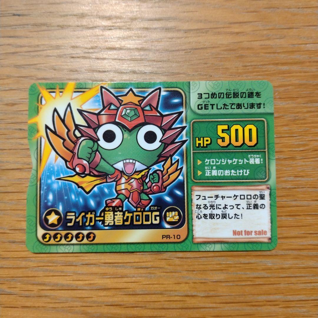 ケロロ軍曹トレーディングカード(ケロロクエスト) 9枚 - メルカリ