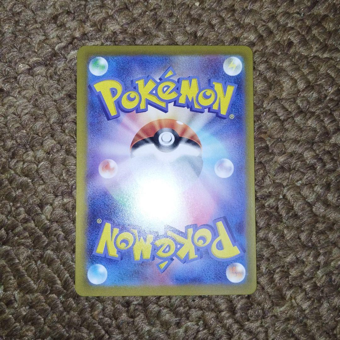 テレパスエネルギー R 079/090 - メルカリ