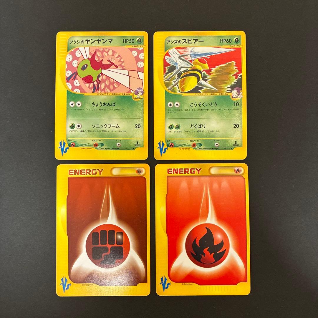 ポケモンカード VS 12枚セット まとめ売り 被り無し 匿名配送 - メルカリ