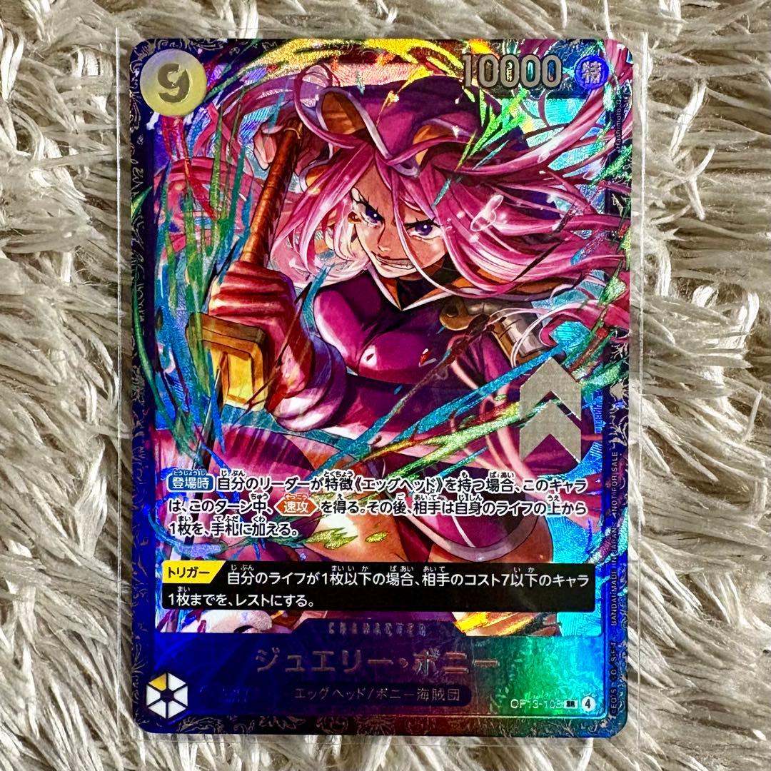 極美品 ワンピース カードゲーム フラッグシップ 入賞記念品 ボニー 未