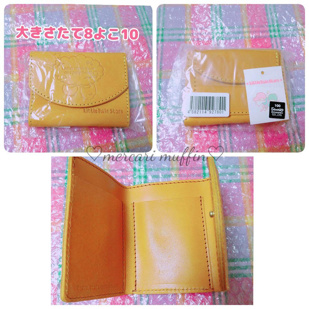 日本限定★未使用★サンリオ キキララ 本革 コンパクトウォレット ミニ財布