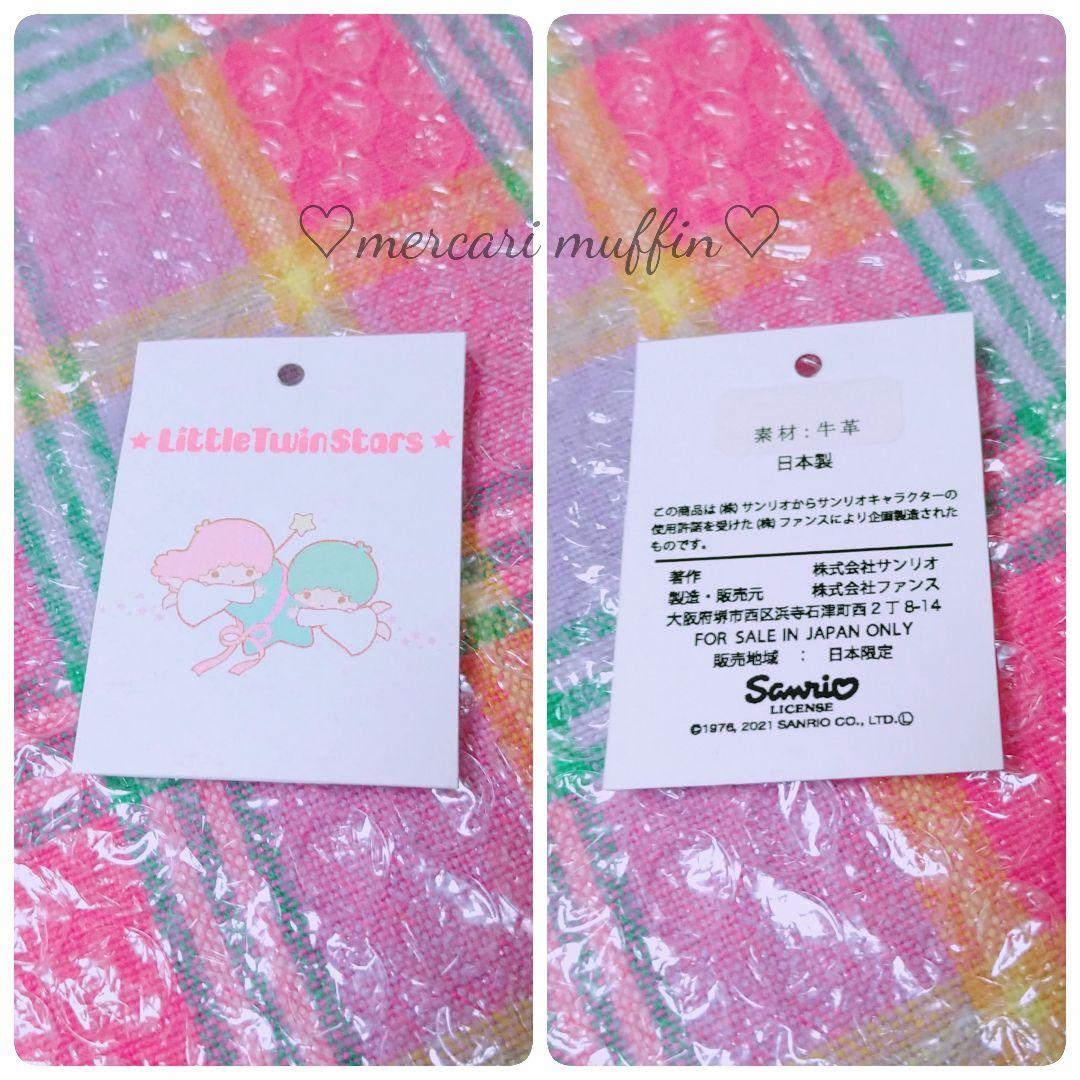 日本限定★未使用★サンリオ キキララ 本革 コンパクトウォレット ミニ財布