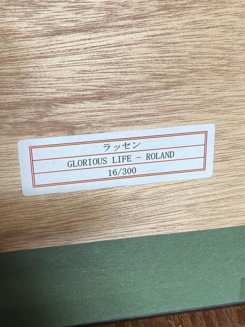 【11/30まで値下げ】クリスチャン・ラッセン グロリアス ライフ（額付き）