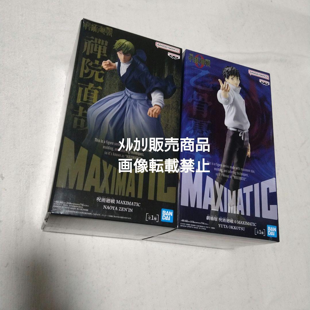 呪術廻戦 虎杖悠仁 伏黒恵 五条悟 乙骨憂太 禪院直哉 フィギュア