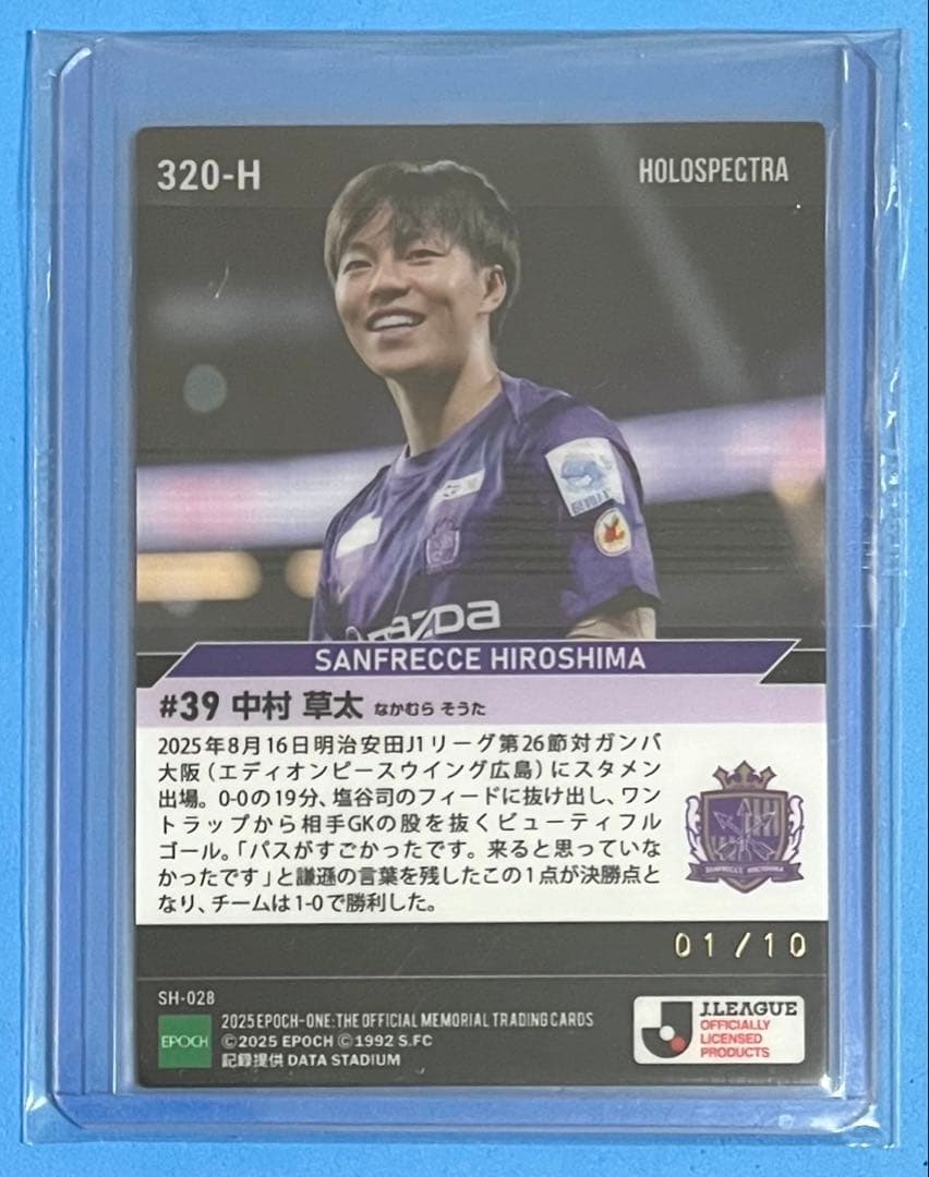 エポック ワン【中村草太】GKの股を抜くビューティフルゴール（25.8.16）