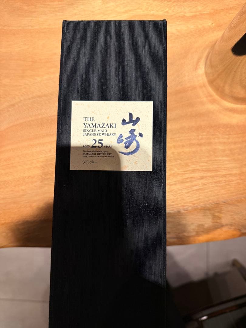 山崎 25年 シングルモルトウイスキー空瓶と空箱 未洗净