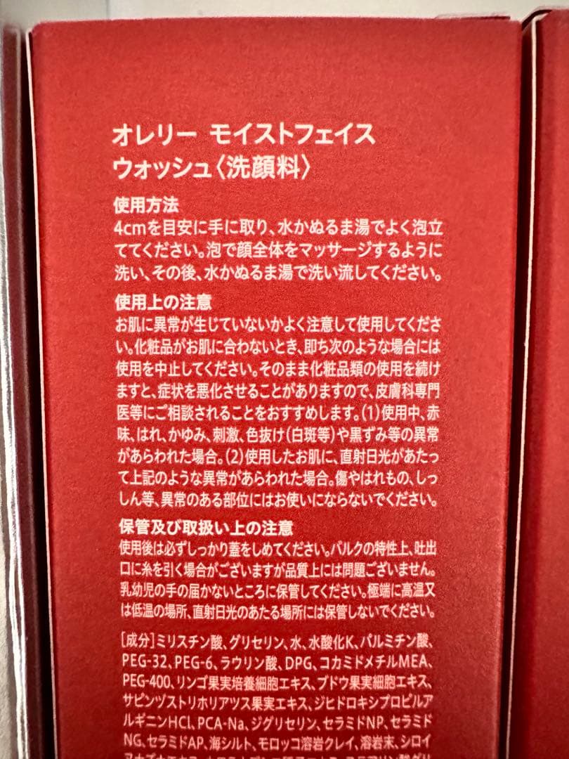 オレリー プレミアムエイジング集中ケアコース5点＋ナイトクリーム