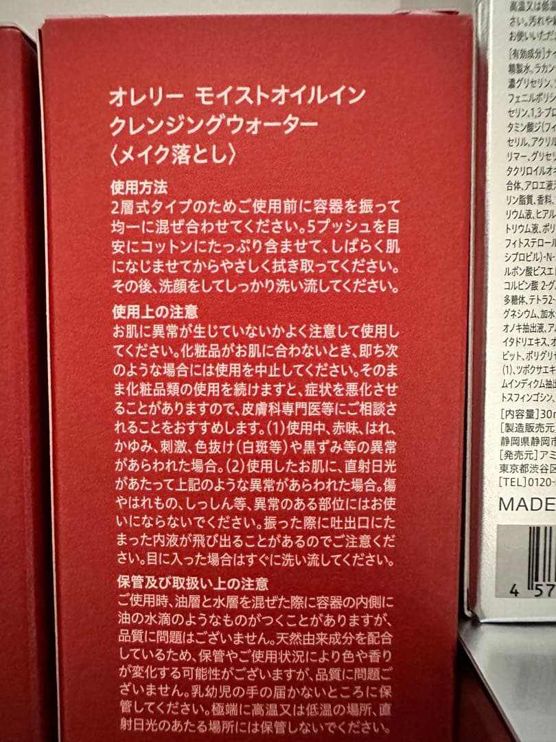オレリー プレミアムエイジング集中ケアコース5点＋ナイトクリーム