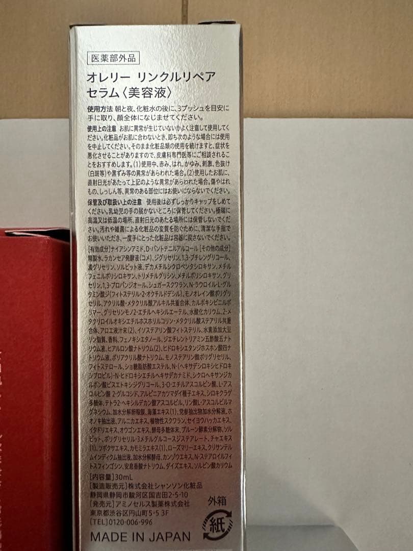 オレリー プレミアムエイジング集中ケアコース5点＋ナイトクリーム