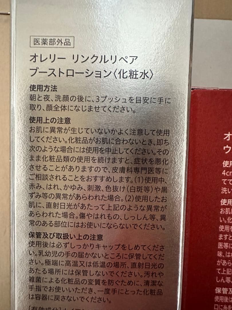 オレリー プレミアムエイジング集中ケアコース5点＋ナイトクリーム