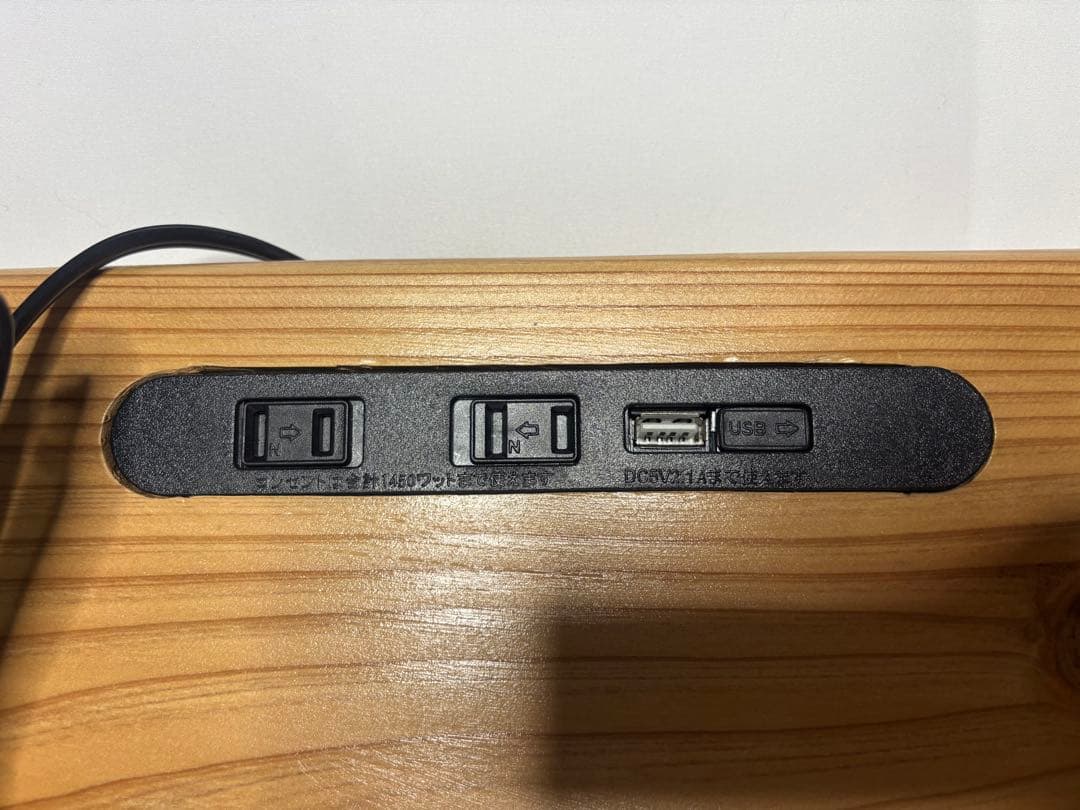 コンセント、USBポート付きテーブル