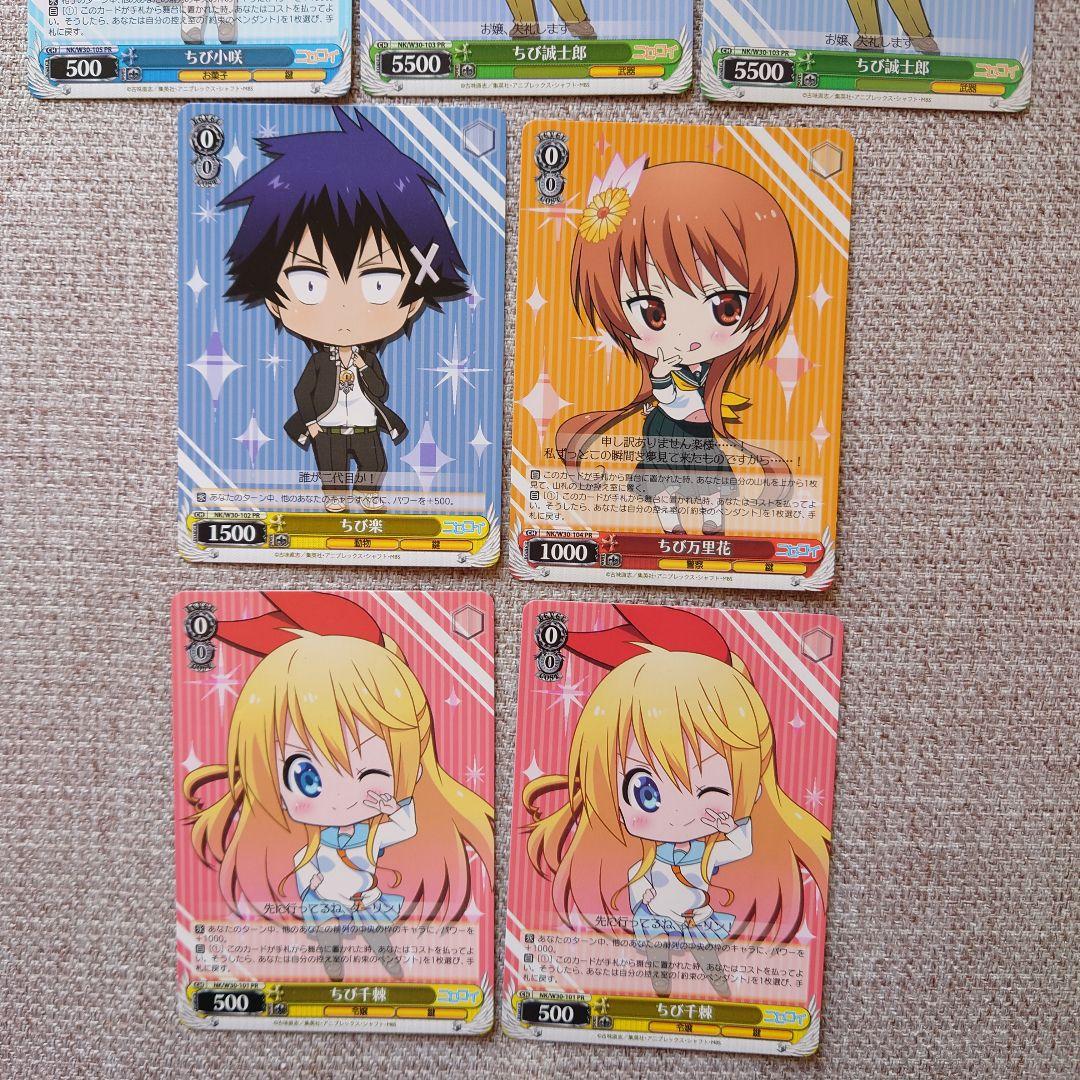 B817 ヴァイスシュヴァルツ ニセコイ W30 - メルカリ