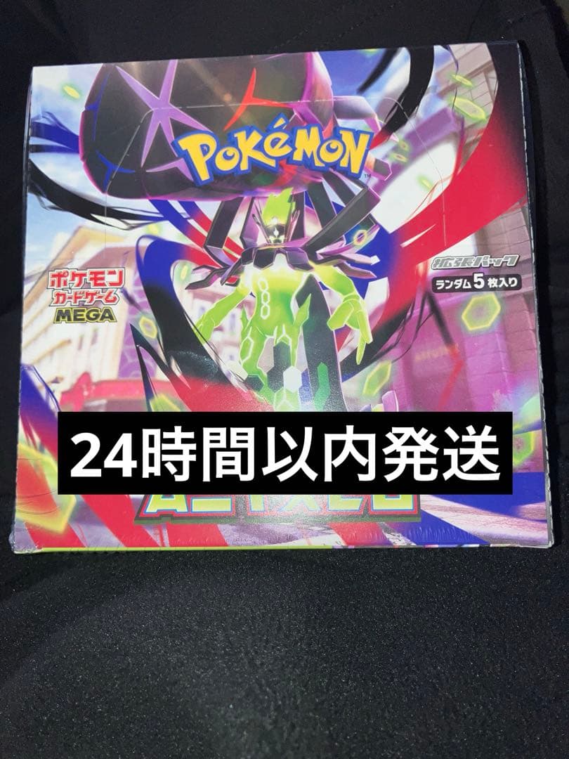 ムニキスゼロ未開封BOXシュリンク付き - メルカリ