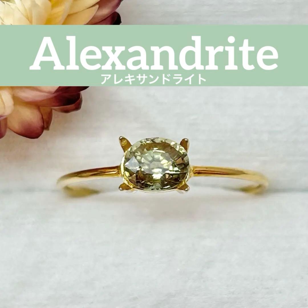 0.7ct!!大粒アレキサンドライトのリング