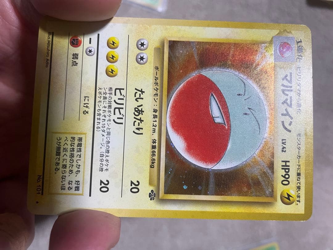 ポケモンカード 旧裏 マルマイン - メルカリ