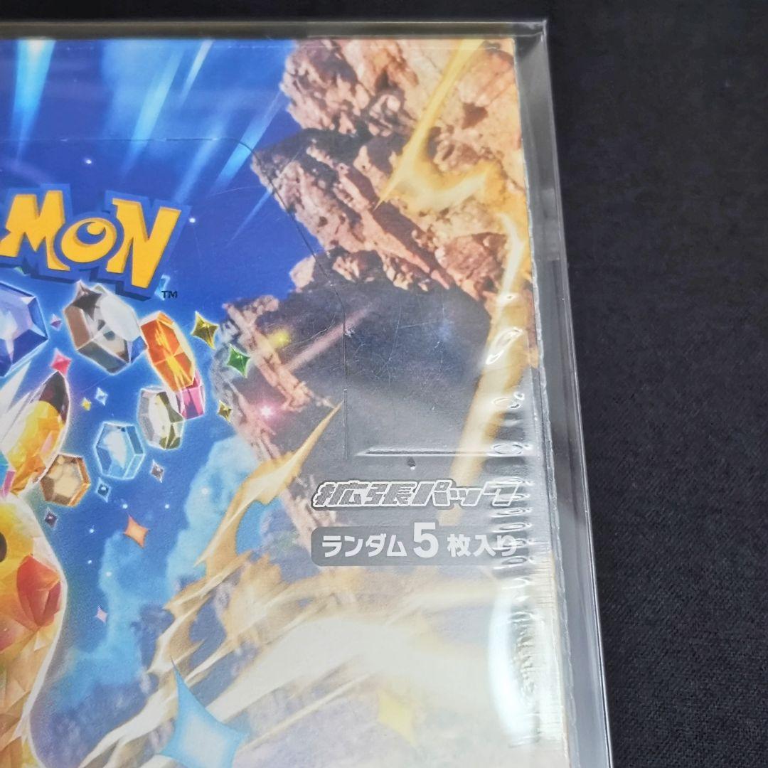 ポケセンオンライン購入品 超電ブレイカー BOX シュリンクあり