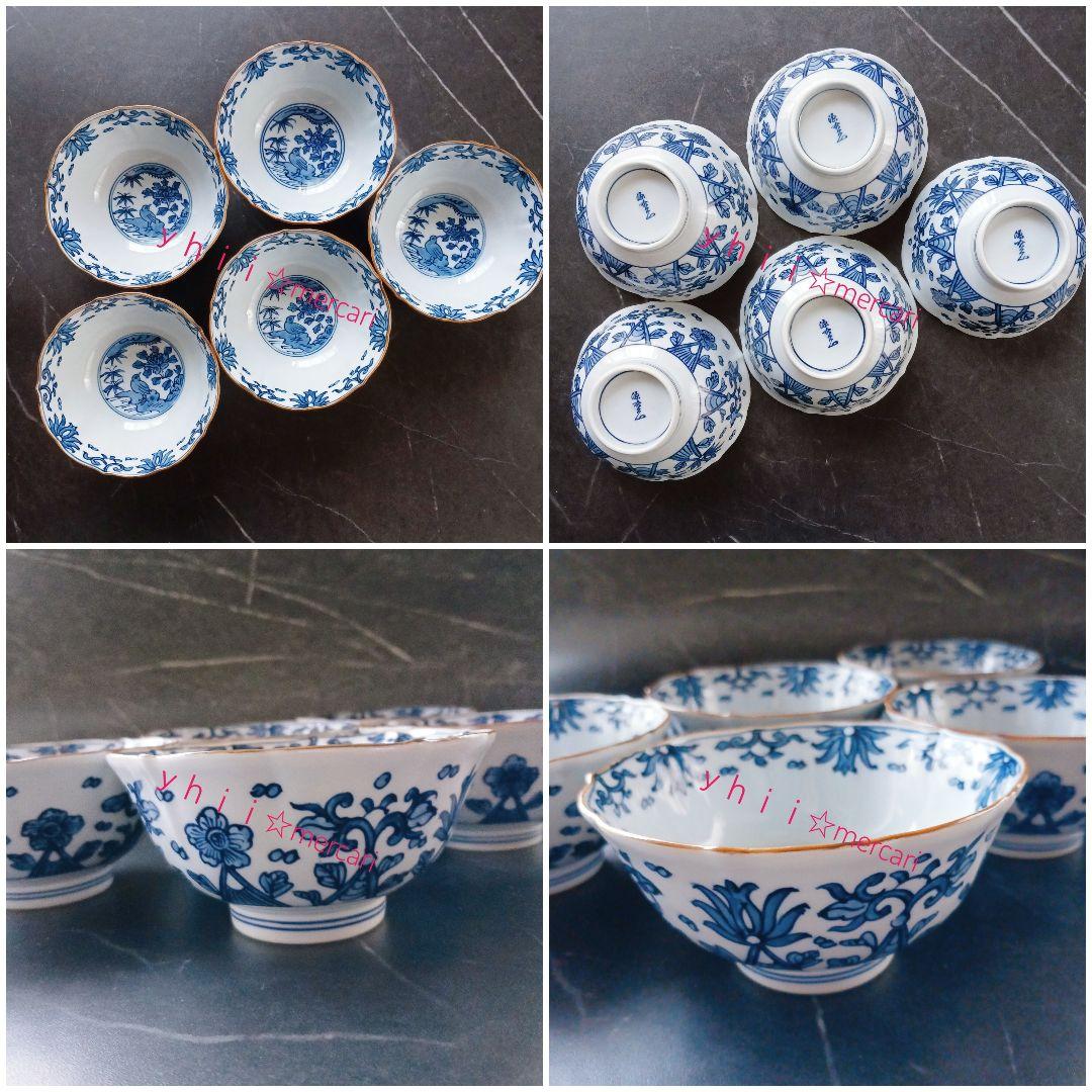 【廃盤品・稀少】有田焼 源右衛門 小鉢 小丼 飯碗 ボウル 茶碗