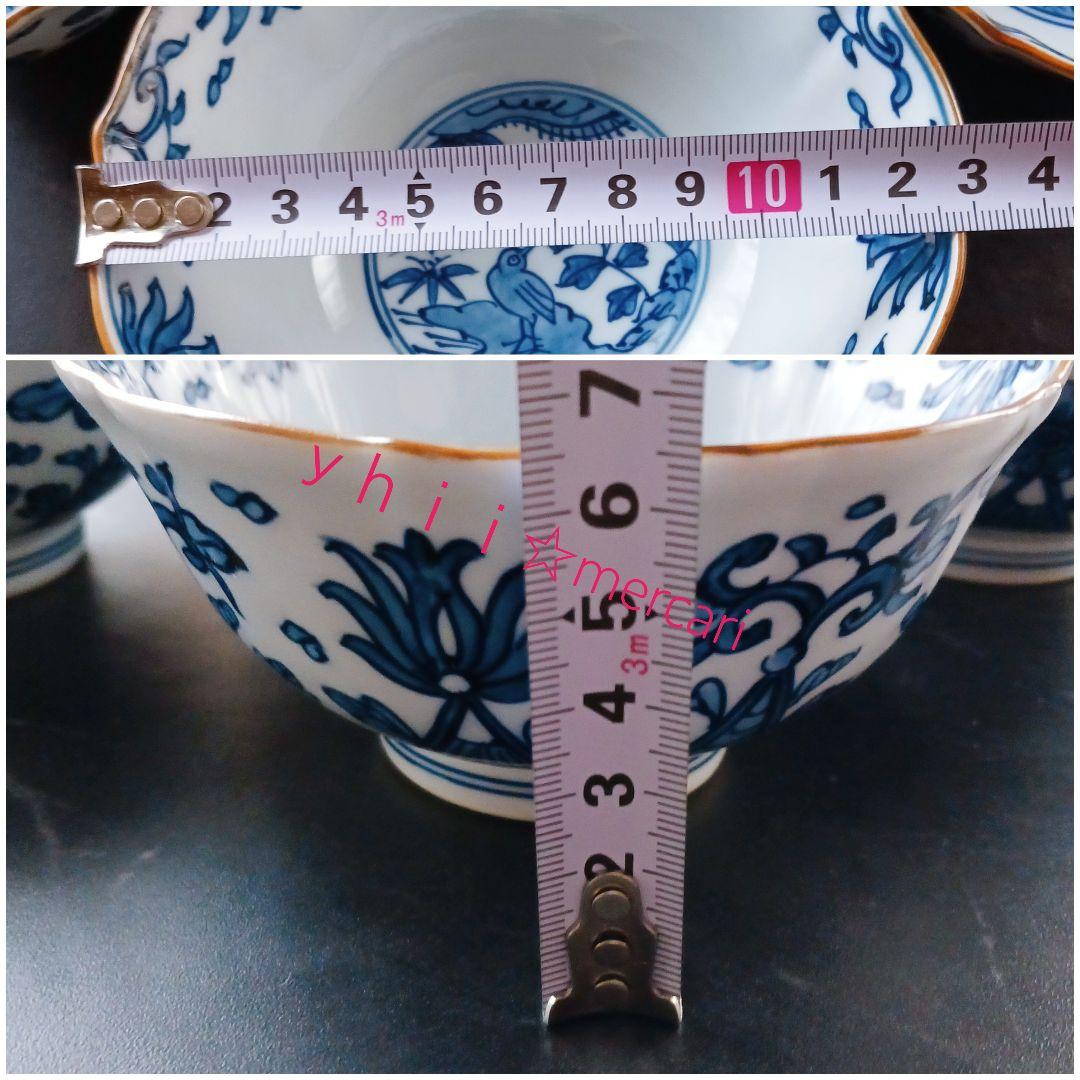 【廃盤品・稀少】有田焼 源右衛門 小鉢 小丼 飯碗 ボウル 茶碗