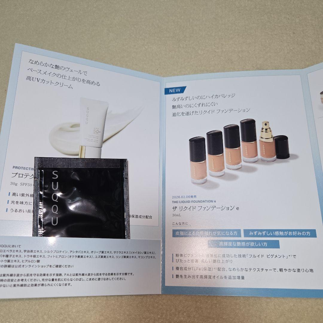 SUQQU ザ プライマー SPF15 30g - メルカリ